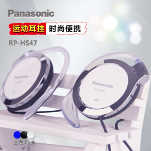 Panasonic/松下 RP-HS47E