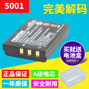 TS-DV001-5001
