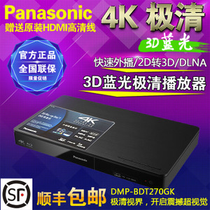 Panasonic/松下 DMP-BDT270GK