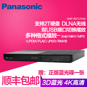 Panasonic/松下 DMP-BDT270GK