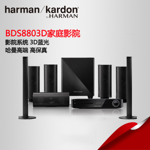 harman／kardon bds880