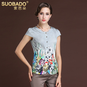 Suobado/索芭朵 H153