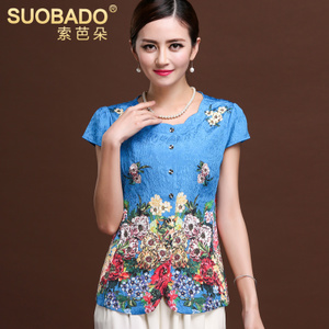 Suobado/索芭朵 H156