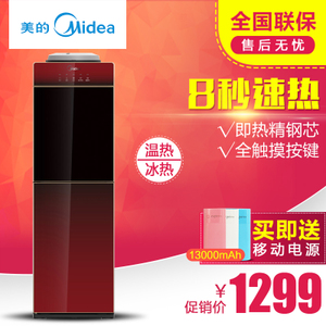 Midea/美的 YR1515S-X