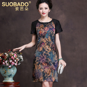 Suobado/索芭朵 SBD5161