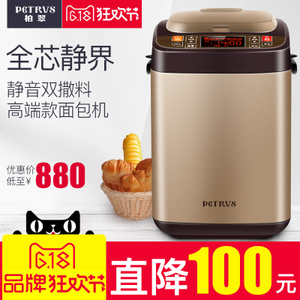 Petrus/柏翠 PE9800