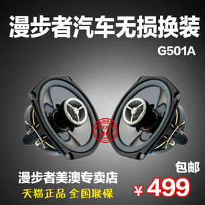 Edifier/漫步者 Edifier-G501A