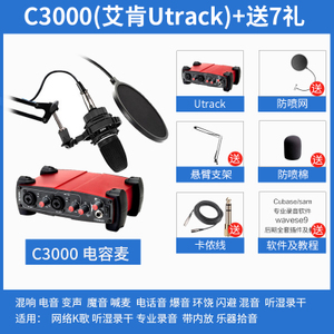 UTRACK