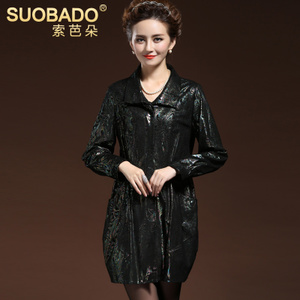 Suobado/索芭朵 2120B