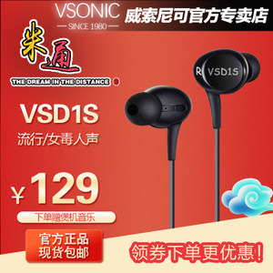 Vsonic/威索尼可 VSD1