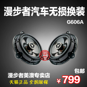 EDIFIER-G606A