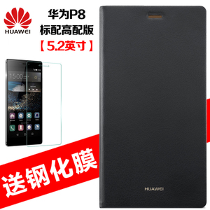 Huawei/华为 5.2P8
