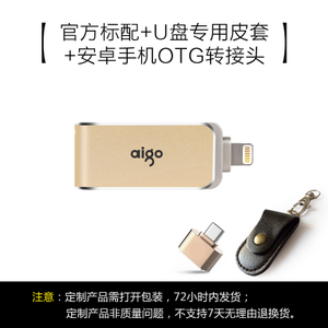 Aigo/爱国者 UOTG