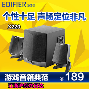 Edifier/漫步者 X220