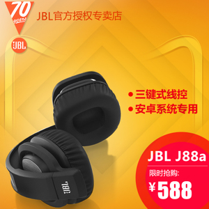 JBL j88a
