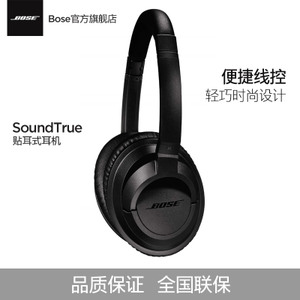 BOSE SoundTrue