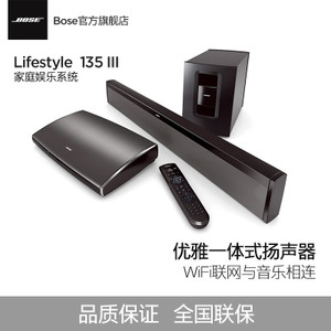 BOSE Lifestyle135-III