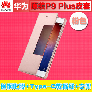 P9PLUS-P9