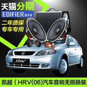 Edifier/漫步者 HRV-06