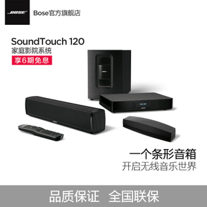 SOUNDTOUCH-120