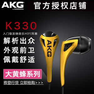 AKG/爱科技 K330