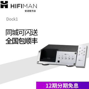 Hifiman Dock-1