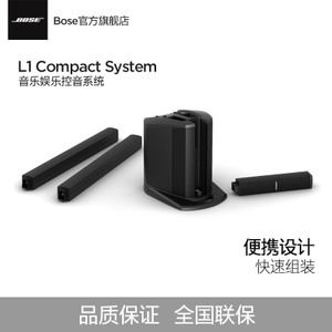 L1-COMPACT-SYSTEM