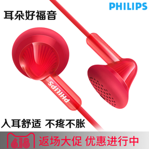 Philips/飞利浦 SHE3010