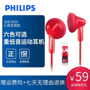 Philips/飞利浦 SHE3010