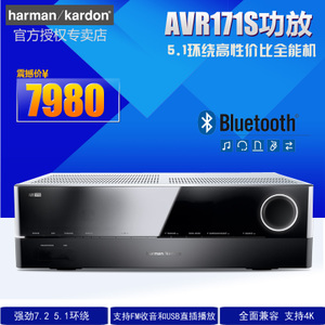 JBL AVR171