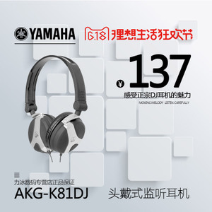 AKG/爱科技 K81DJ