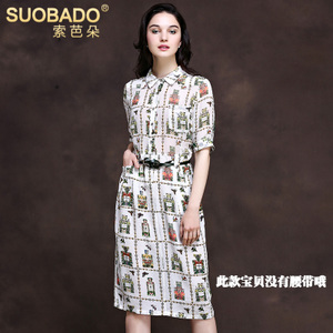 Suobado/索芭朵 QSL886