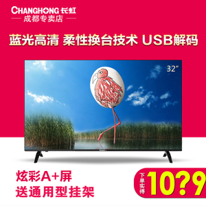 Changhong/长虹 32M1