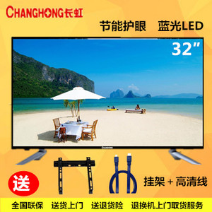 Changhong/长虹 32M1