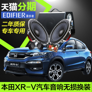 Edifier/漫步者 XR-V