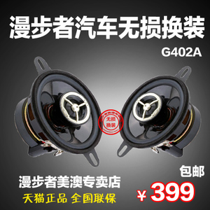 Edifier/漫步者 Edifier-G402A