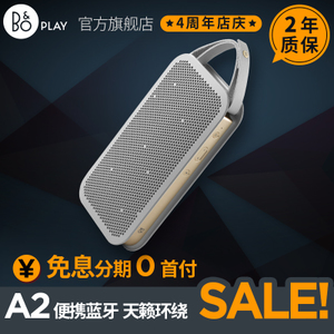 BANG＆OLUFSEN/邦及欧路夫森 BeoPlay-A2