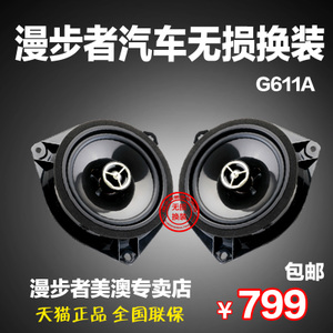 EDIFIER-G611A