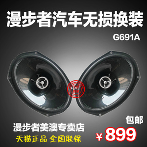 EDIFIER-G691A