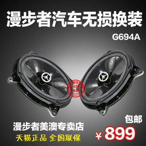 EDIFIER-G694A