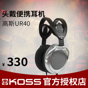 KOSS/高斯 UR-40