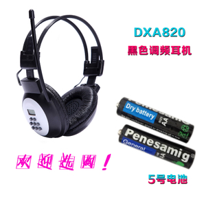 DXA820-FM