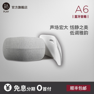 BANG＆OLUFSEN/邦及欧路夫森 Beoplay-a6