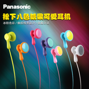 Panasonic/松下 RP-HV41