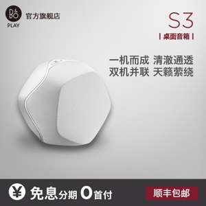 BEOPLAY-S3