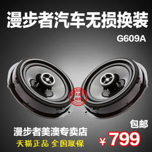 EDIFIER-G609A