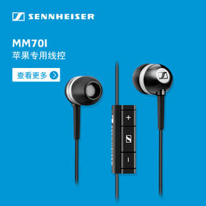 SENNHEISER/森海塞尔 MM70I