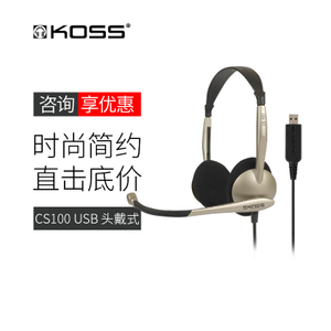 KOSS/高斯 CS100-USB