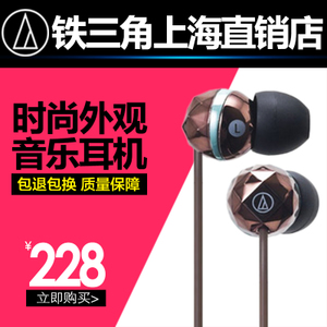 Audio Technica/铁三角 ATH-CKF303