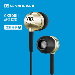 SENNHEISER/森海塞尔 CX300II